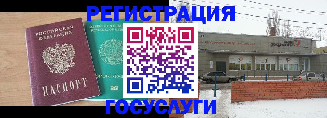 временная регистрация адрес в Бийске